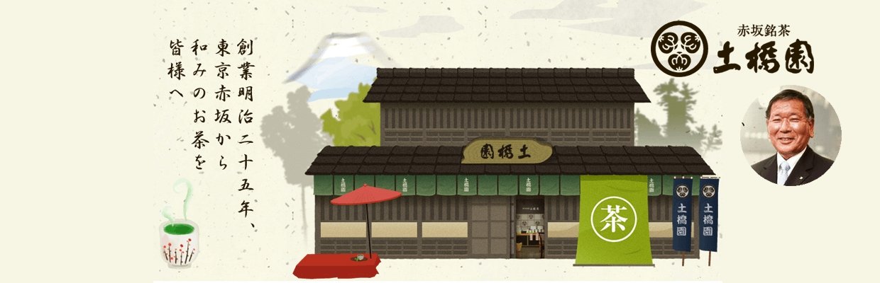Dobashien Tea Company - yumenet.live