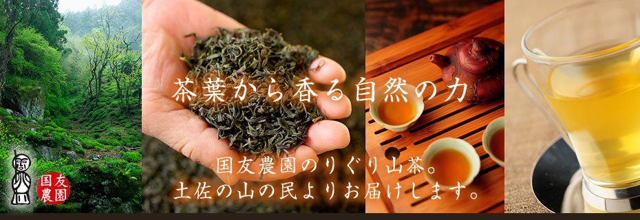 Kunitomo Tea Garden - yumenet.live