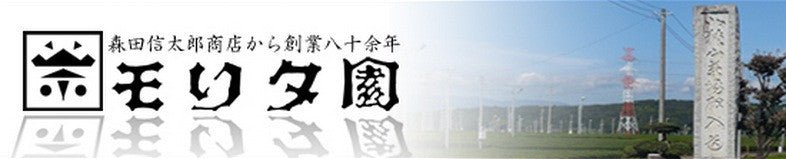 Morita Tea Shop - yumenet.live