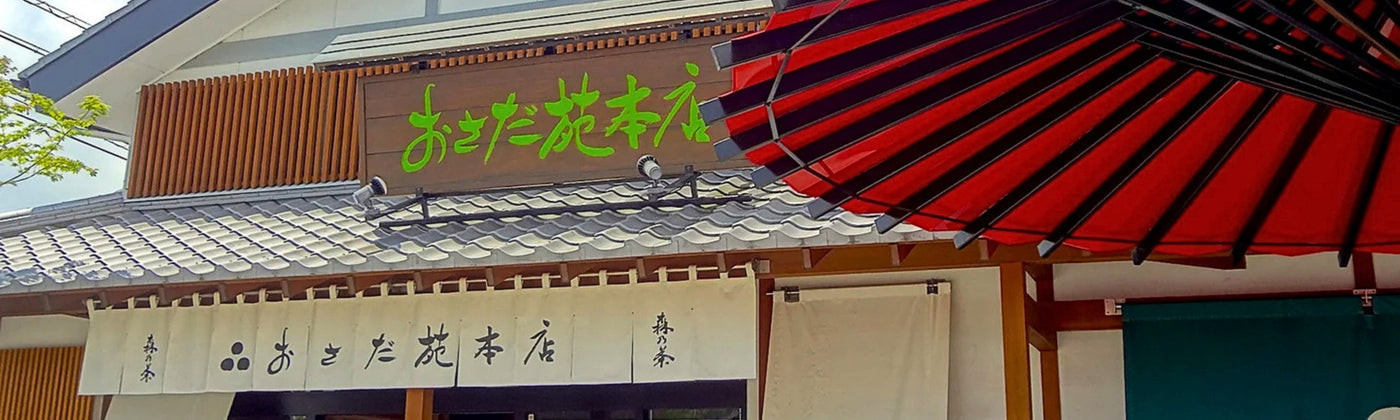 Osada Tea - yumenet.live