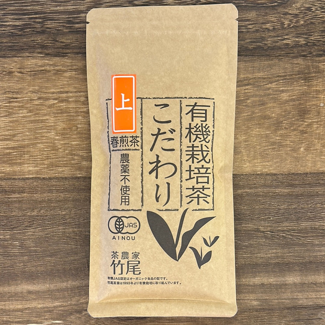 #0652.M1 竹尾茶業 有機春煎茶、こだわり #3 極上