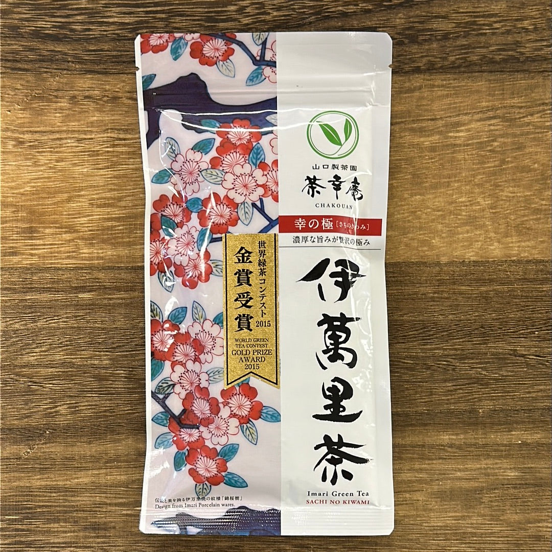 #0171.S1 Chakouan: 2026 Imperial Imari Kabuse Sencha, Sachi no Kiwami, Green Tea 伊萬里茶・幸の極 (H8201)