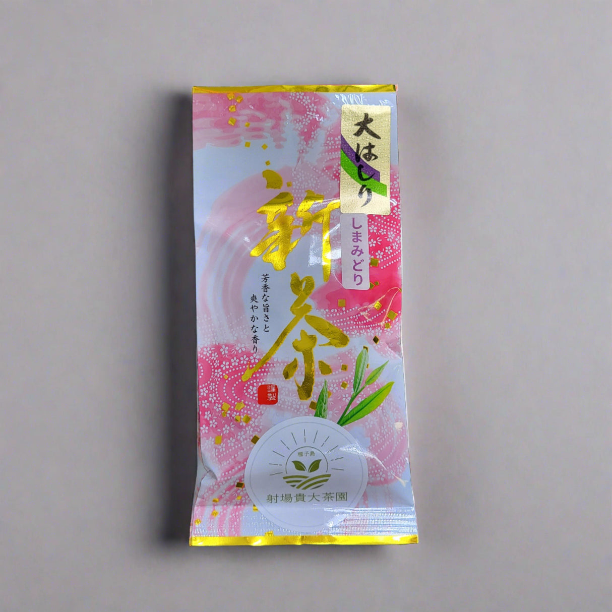 #0348.K2 種子島 しまみどり(マイクロバッチ・限定) 伊庭高弘茶園 単一品種煎茶