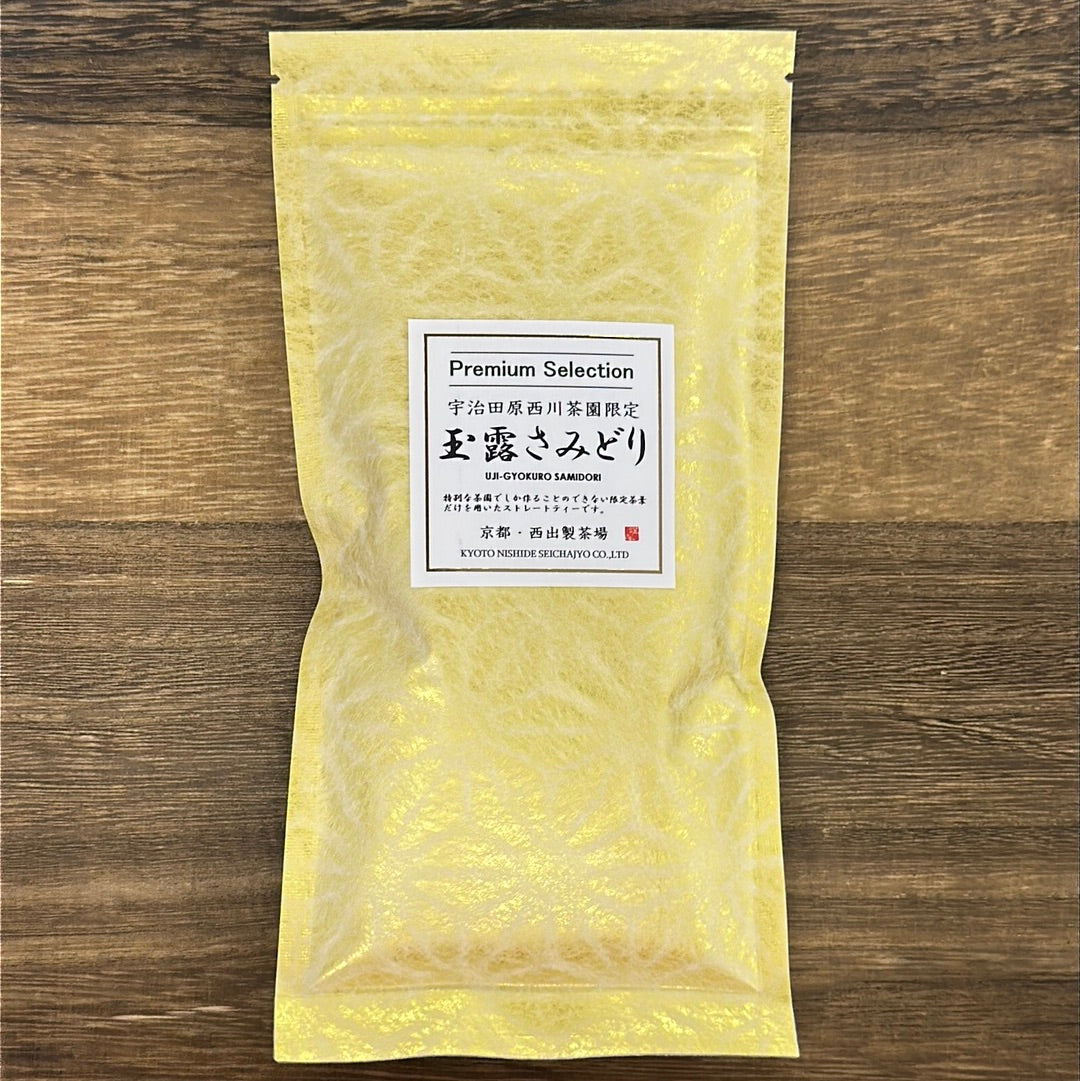 NOT AVAILABLE #0808.K6 Nishide Premium Selection: Gyokuro Samidori by The Nishikawa Tea Farm 宇治田原西川茶園製玉露さみどり