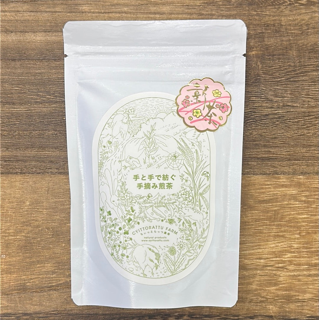#0117.S5 Ayumi Farms (Cyittorattu): Handpicked Shizuoka Sencha (Ultra Micro Lot, Limited Edition) 手と手で紡ぐ「手摘み煎茶」 30g