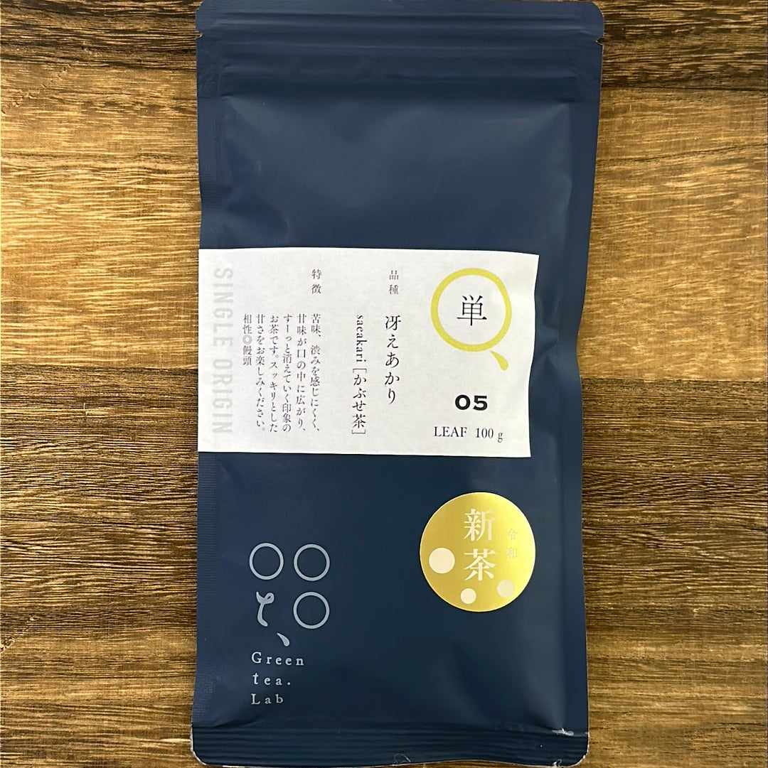 #0686.K5 : 2026 Tomizawa Tea Garden: Kabusecha Saeakari Kumamoto Guricha "Green Tea.Lab" かぶせ茶 冴あかり (JAS Organic)