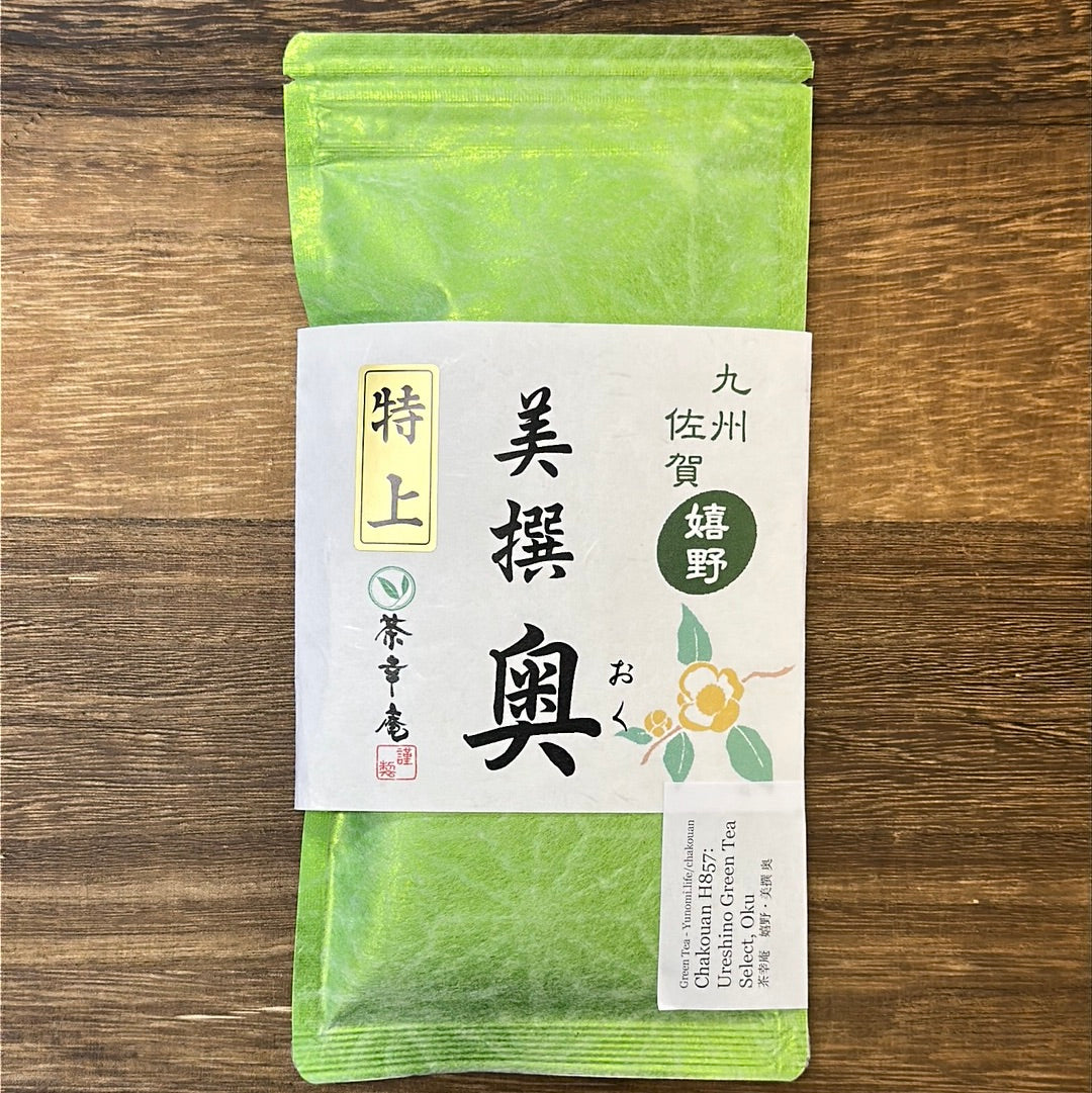 #0189.S1 : 2026 Chakouan: Ureshino Green Tea Select, Oku 嬉野 美撰 奥 (H857)