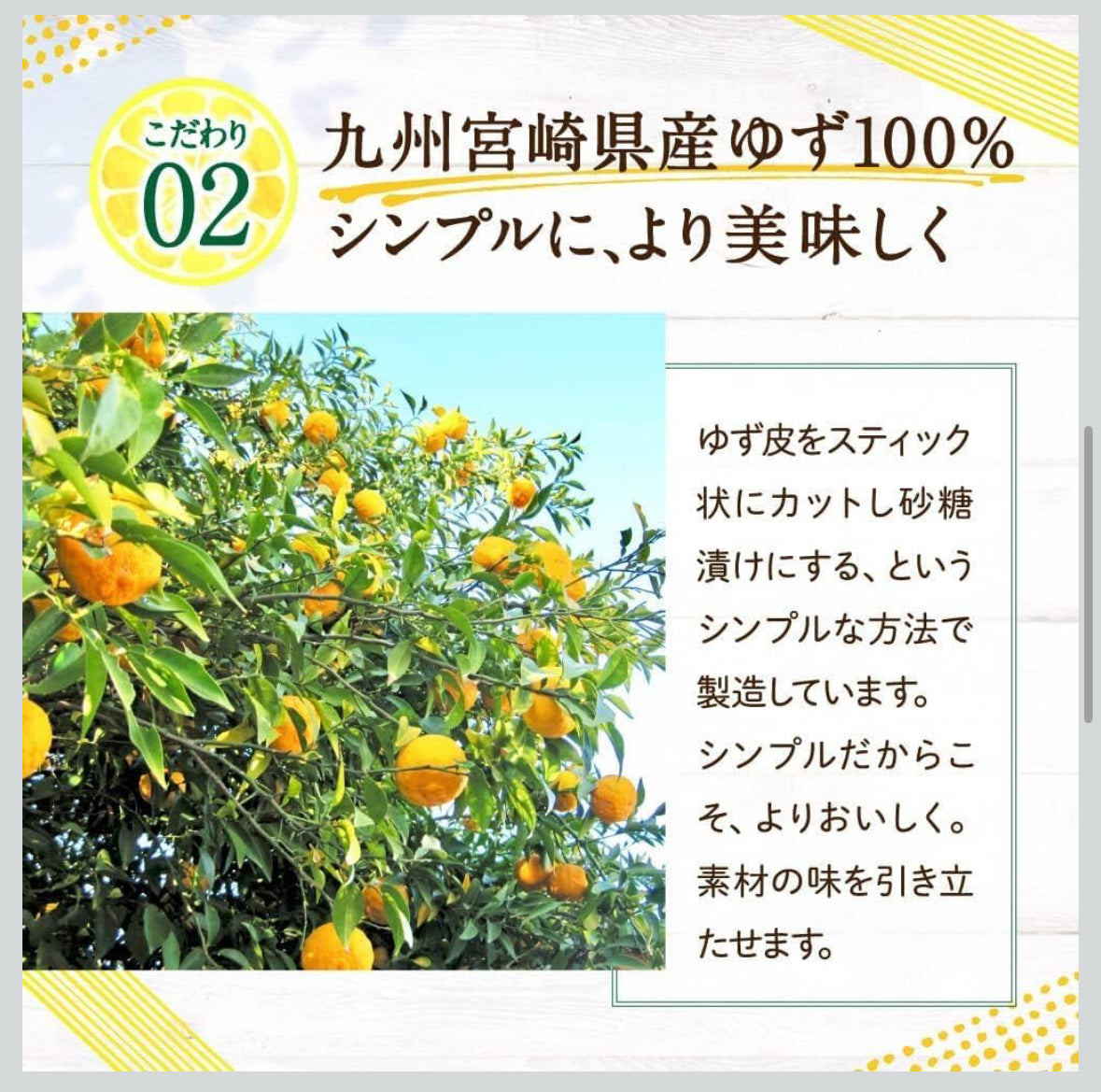 Kakuya Foods: Yuzu no Manma 柚子のまんま(おつまみ柚子)