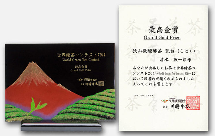 #0241.S2 備前屋:#01 琥珀 狭山烏龍茶 琥珀