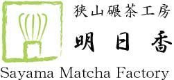 Asuka Tea Factory: Sayama Matcha, Myoushou Green 狭山抹茶明松 みどり - yumenet.live