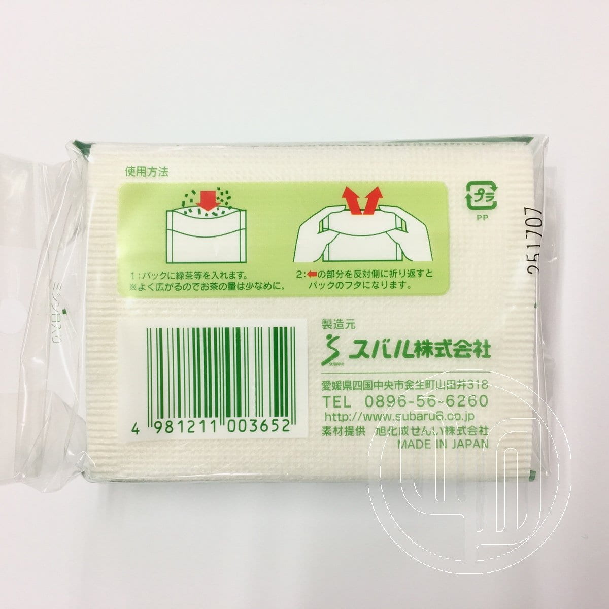 Biodegradable Cotton (Bemliese™) Fillable Tea Bags by Subaru - yumenet.live