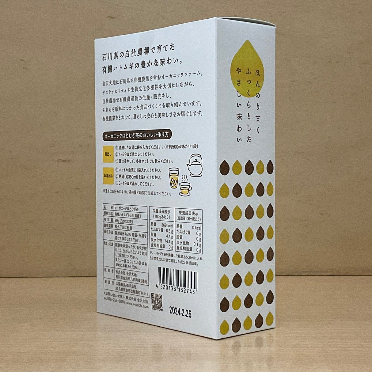 Kanazawa Daichi: Organic Hato Mugicha 有機はとむぎ茶 (3g x 30) - yumenet.live