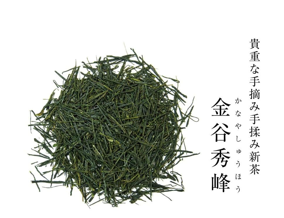 Kanes Tea: Kanaya Shuho 金谷秀峰, Limited Handrolled First Flush, April 2022 Asamushicha - yumenet.live