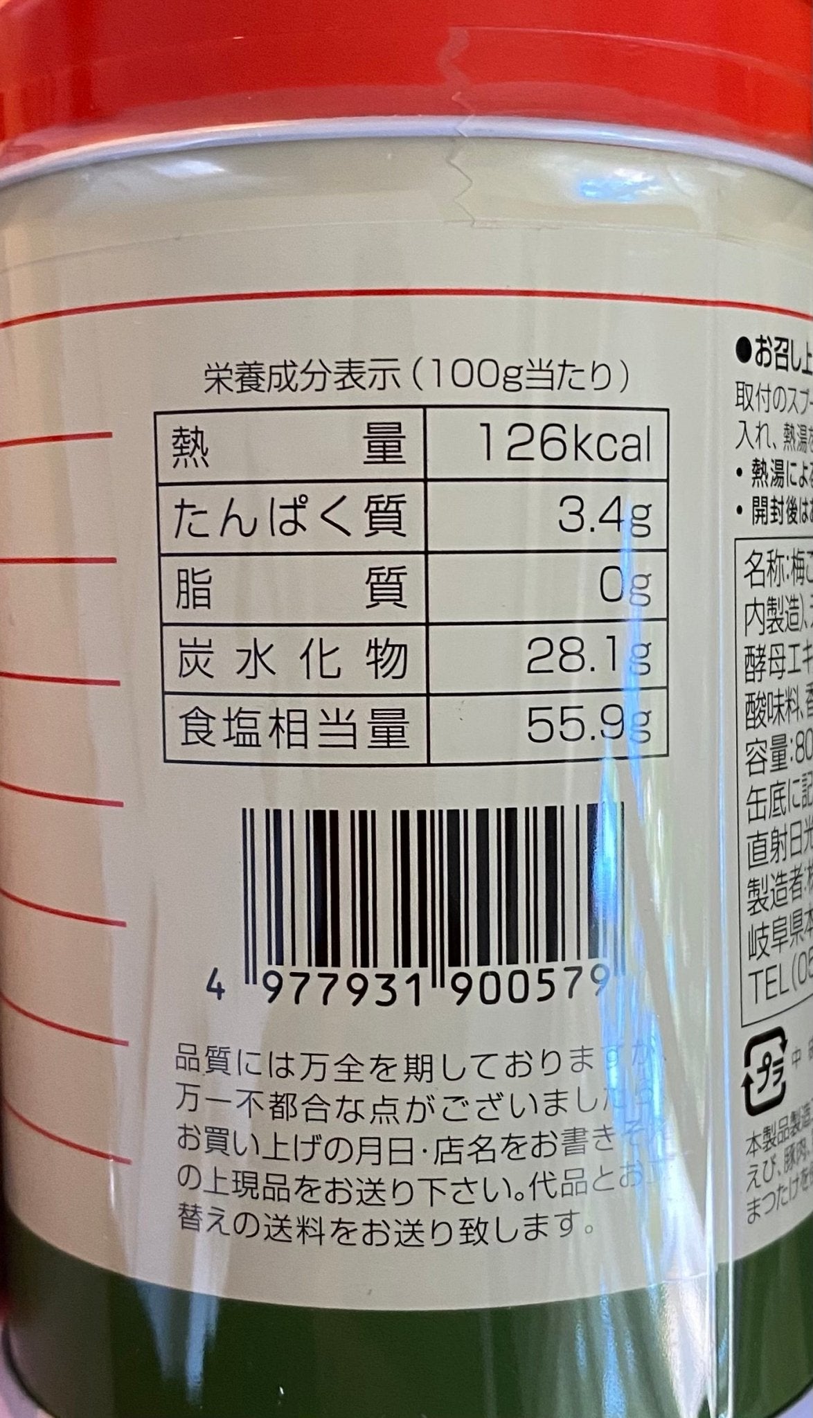 Mannen: Ume Konbucha - Japanese Plum & Kelp Soup Tea Powder 梅こんぶ茶 - yumenet.live