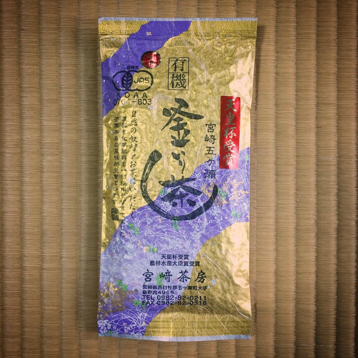 Miyazaki Sabou MY04: Kamairicha Green Tea - Yabukita Single Cultivar - Reserve 有機釜炒り茶【特選】 - yumenet.live