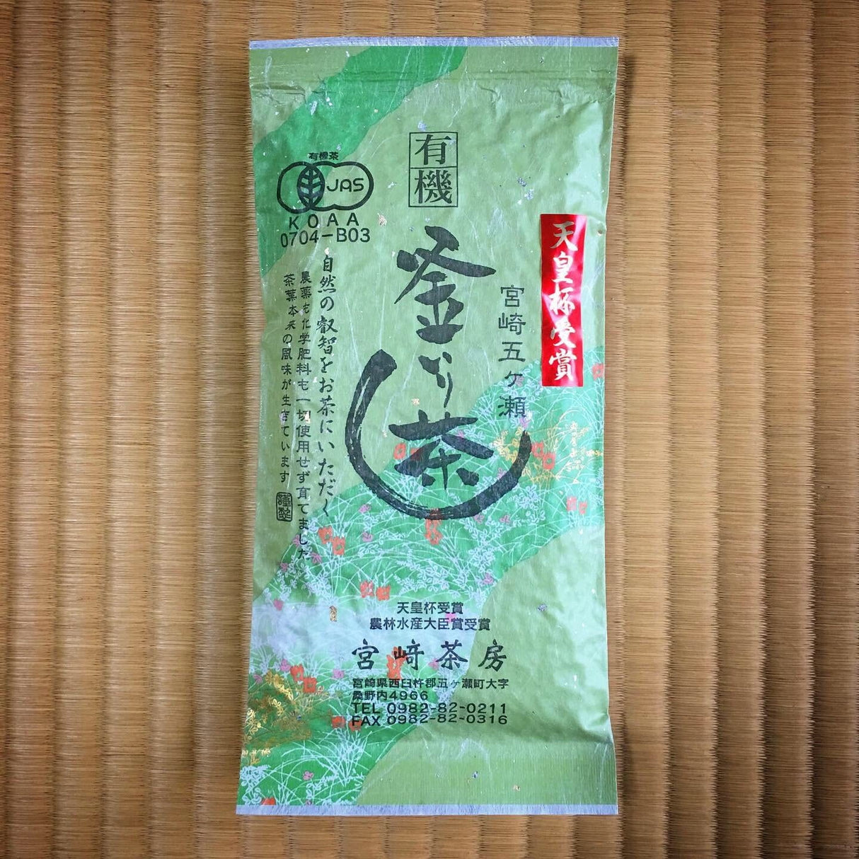 Miyazaki Sabou MY07: Kamairicha Green Tea - Standard 有機釜炒り茶【中級】 - yumenet.live