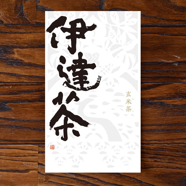 Monoucha Genmaicha 'Tsukihime', Ishinomaki Brown Rice Tea. Kashima Tea Garden & Yabe-en Tea Shop. - yumenet.live