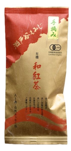 NaturaliTea #20: Premium Japanese Black Tea Setoya Momiji 上級有機和紅茶 - yumenet.live