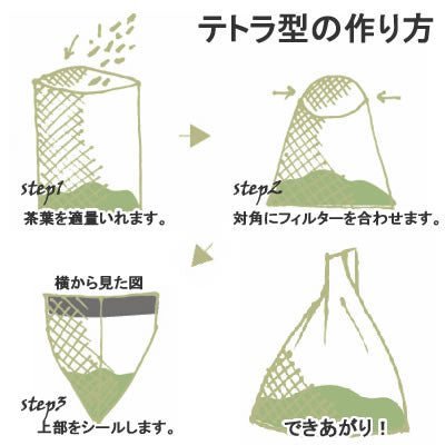 Seiwa 58140: Flat or Pyramid Mesh Tea Bags, 70 x 100 mm - yumenet.live