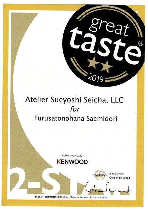 Sueyoshi Tea Atelier #001: 2022 "Furusato no Hana" Saemidori Fukamushi Kabusecha from Kagoshima 末吉銘茶 郷里の華 さえみどり - yumenet.live