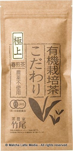 Takeo Tea Farm: 2022 Organic Spring Sencha Green Tea, Kodawari #1 Imperial 極上こだわり - yumenet.live