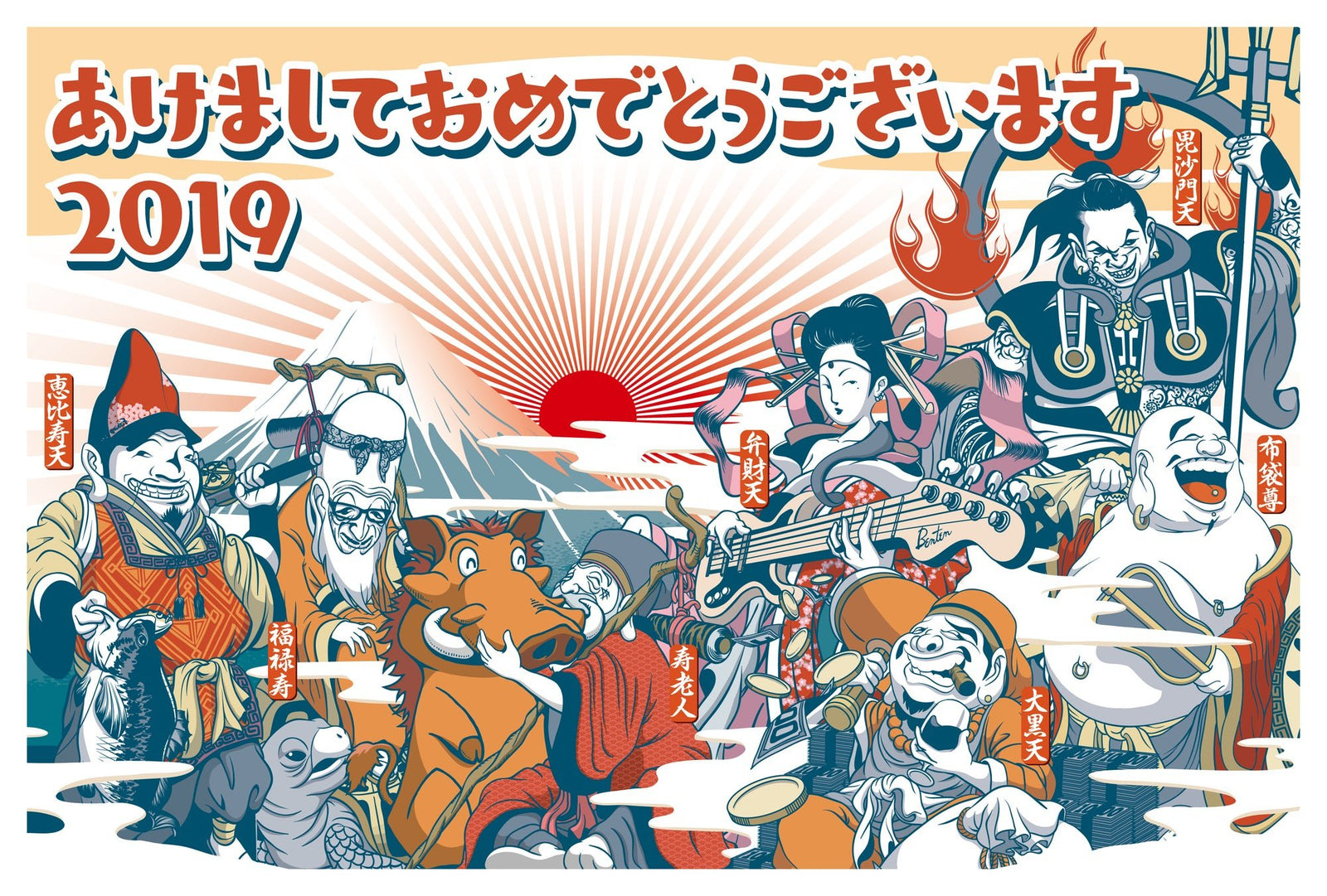 2019 New Year's Greetings - yumenet.live