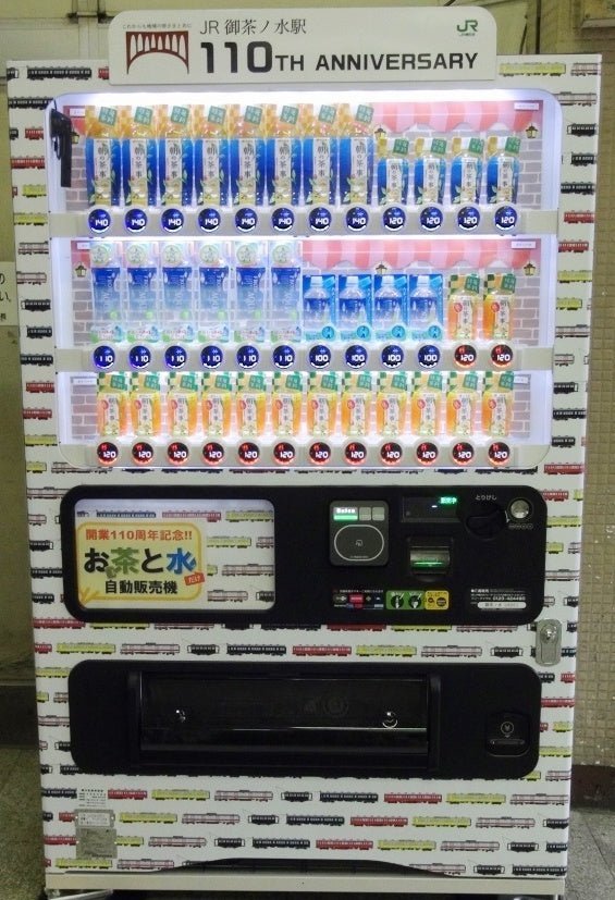 Vending machine with “tea” and “water” only at Ochanomizu station - yumenet.live
