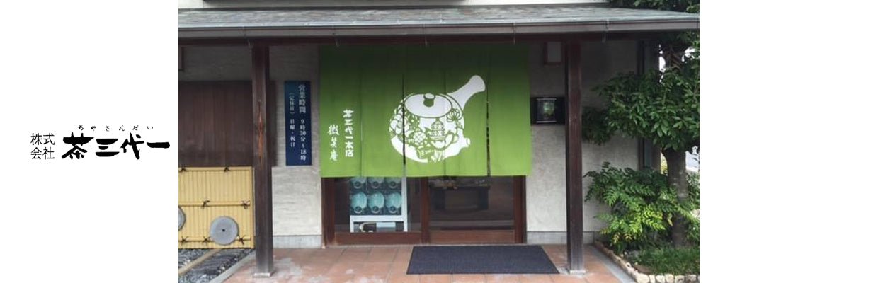 Chasandai Tea Factory - yumenet.live