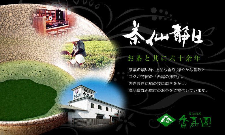 Koukaen Tea Factory - yumenet.live