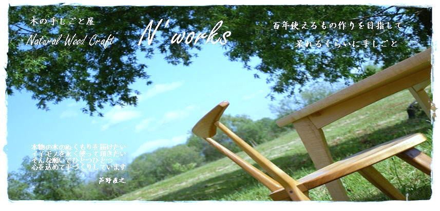 Naoyuki Ashino - yumenet.live