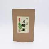 #0137.P3 山根園：沖縄ゲットー茶（月桃の葉、ハーブティー、ティーバッグ）