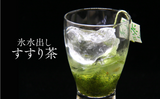 #1118 Saito Tea Garden: Yame Ice-Brewed "Susuri-cha" Tea Bags / 斉藤茶園：氷水だし「すすり茶」ティーバッグ yumenet.live