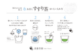 #1118 Saito Tea Garden: Yame Ice-Brewed "Susuri-cha" Tea Bags / 斉藤茶園：氷水だし「すすり茶」ティーバッグ yumenet.live