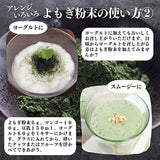 #0173 Naturally Grown Aomori Prefecture Yomogi Powder (Japanese mugwort herbal tea powder)