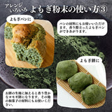 #0173 Naturally Grown Aomori Prefecture Yomogi Powder (Japanese mugwort herbal tea powder)