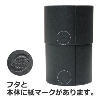 16338: Black Cylindrical Paper Canister 67 x 103 mm