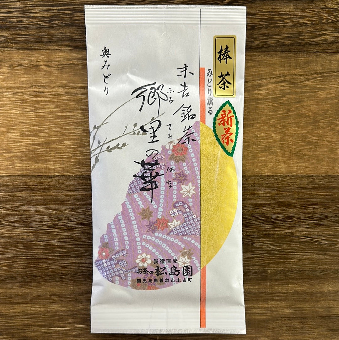 #0644.K2 Sueyoshi Tea Atelier : Okumidori Kabusecha (Bocha) Deep Steamed Stem Tea from Kagoshima 末吉銘茶 郷里の華 奥みどり 棒茶