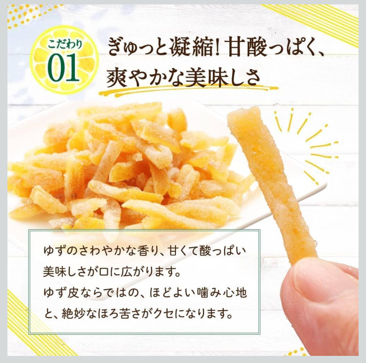 Kakuya Foods:  Yuzu no Manma 柚子のまんま（おつまみ柚子）