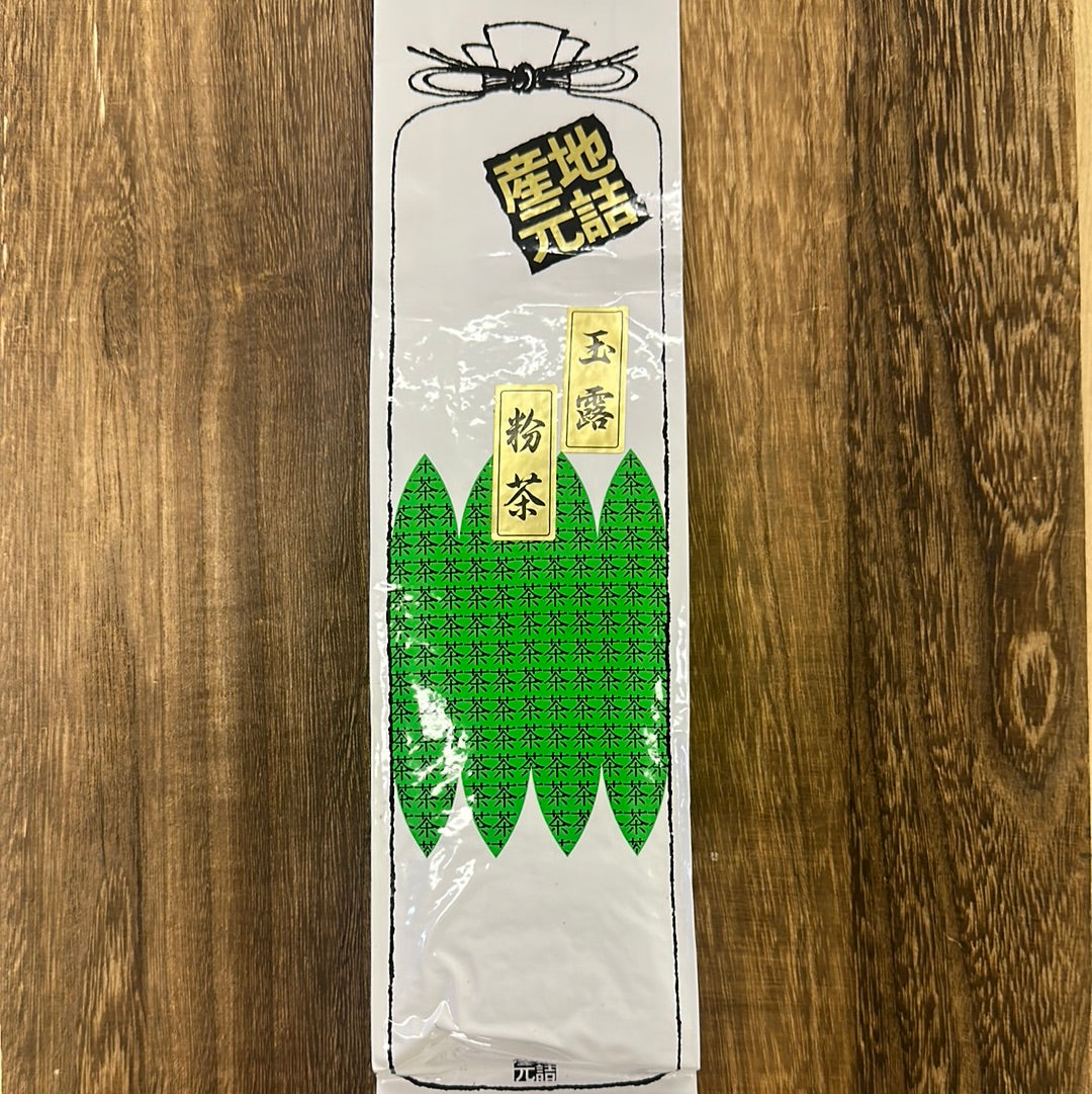 #0138.K6 Yamane-en: Gyokuro Konacha 玉露粉茶