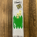 #0138.K6 Yamane-en: Gyokuro Konacha 玉露粉茶