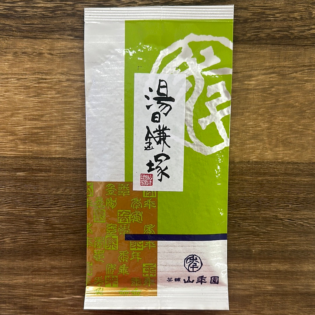 #0153.S5 山根園：[2025] 結鎌塚村 深蒸し煎茶 煎茶 湯日鎌塚