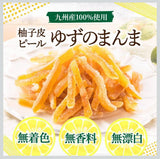 Kakuya Foods:  Yuzu no Manma 柚子のまんま（おつまみ柚子）