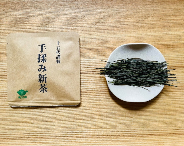 #0559.S2：十五代謹製「手揉み新茶」きらり31｜奥富園