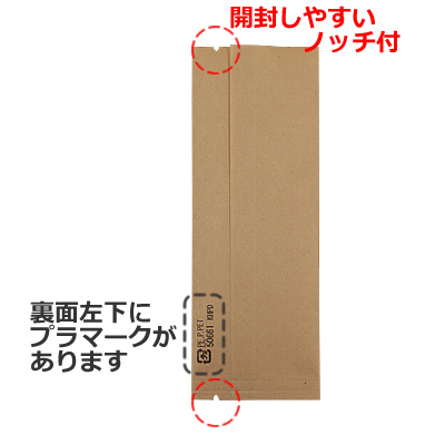 50661: Matcha Bags, Craft Brown Flat Bags for Samples (55x150 mm)
