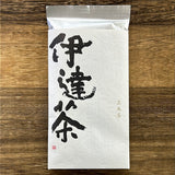 #0711.M2 ものう茶 石巻玄米茶「月姫」。鹿島茶園・矢部園製茶店。