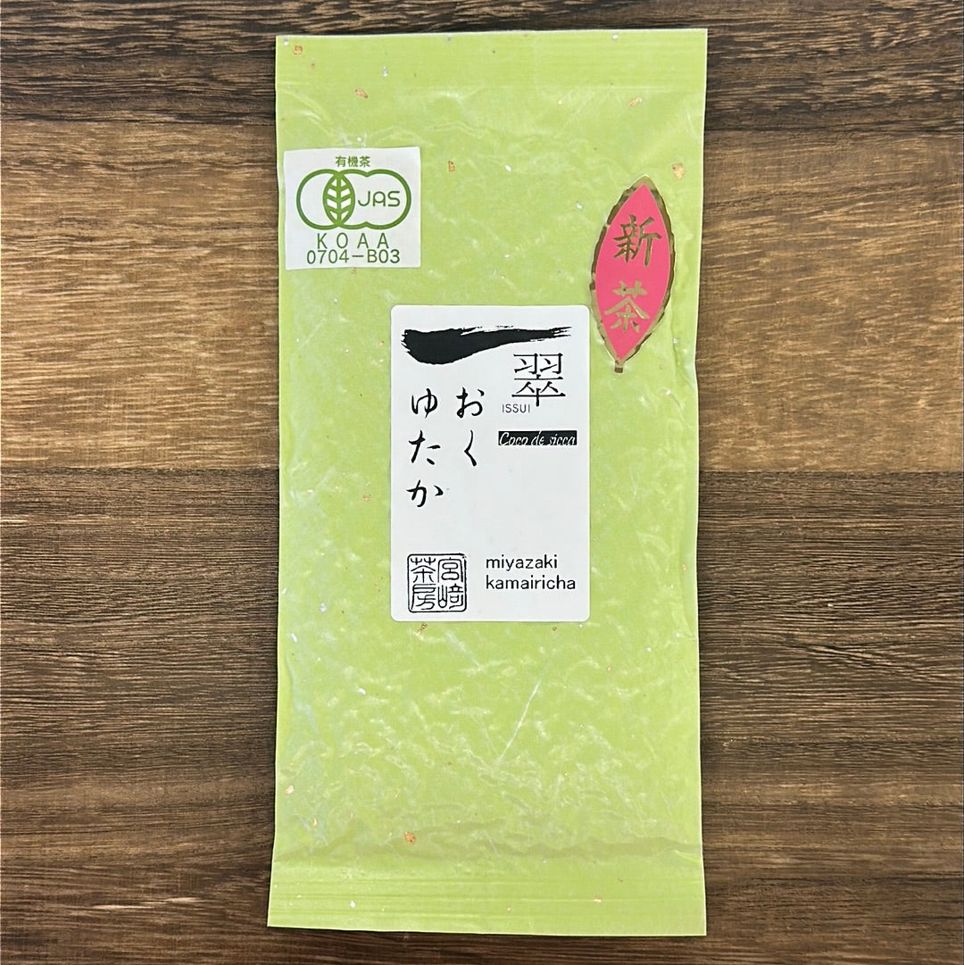 #0488.M3：有機釜炒り茶「一翠（ISSUI）」おくゆたか｜宮崎茶房