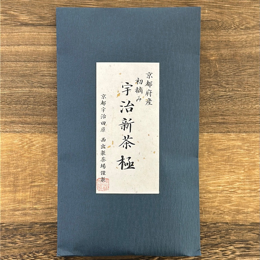 #0830.K6 西出: 2025 宇治新茶 初摘み インペリアル 初摘み宇治新茶 極
