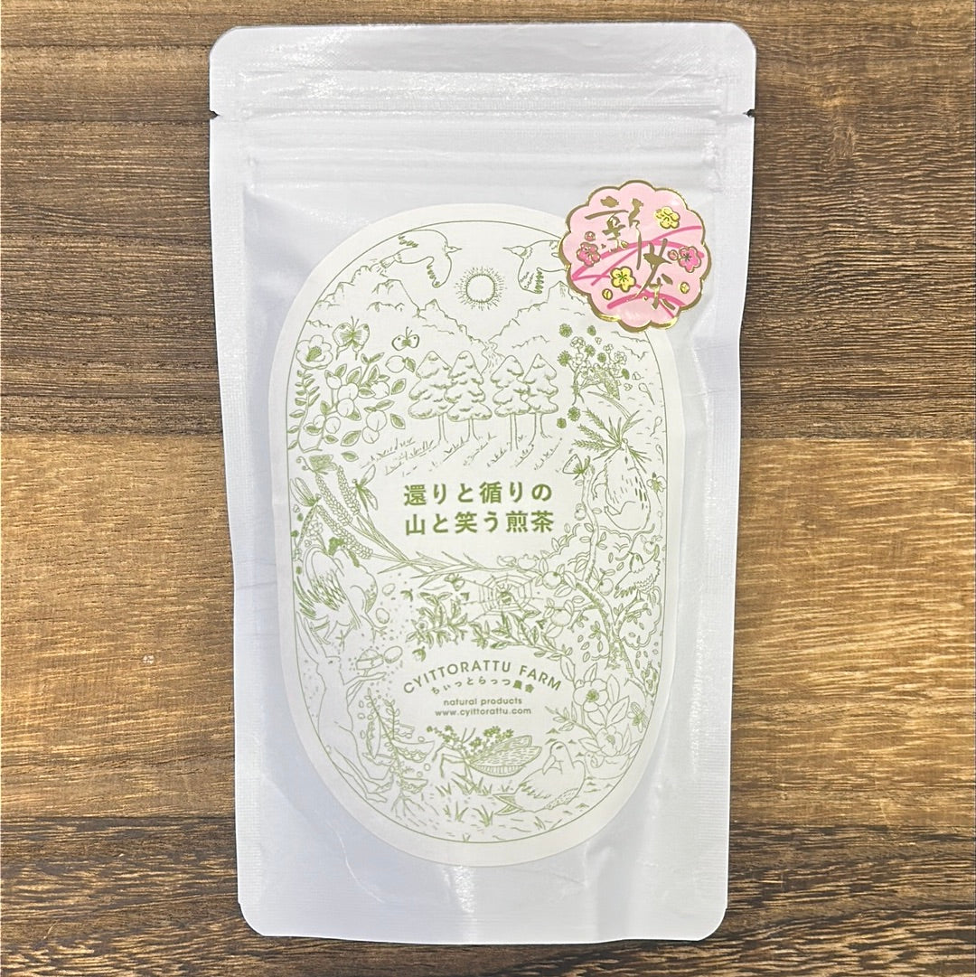#0136.S5 Ayumi Farms (Cyittorattu): Sencha that Laughs with the Mountains 山と笑う煎茶
