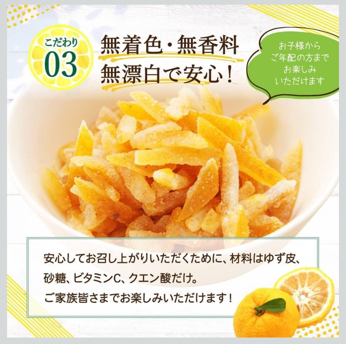 Kakuya Foods:  Yuzu no Manma 柚子のまんま（おつまみ柚子）