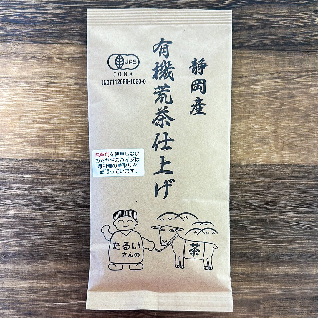 #0662.S5 Tarui Tea Farm: Organic Fukamushicha Aracha, Unrefined Green-Roasted Tea 有機 荒茶仕上げ